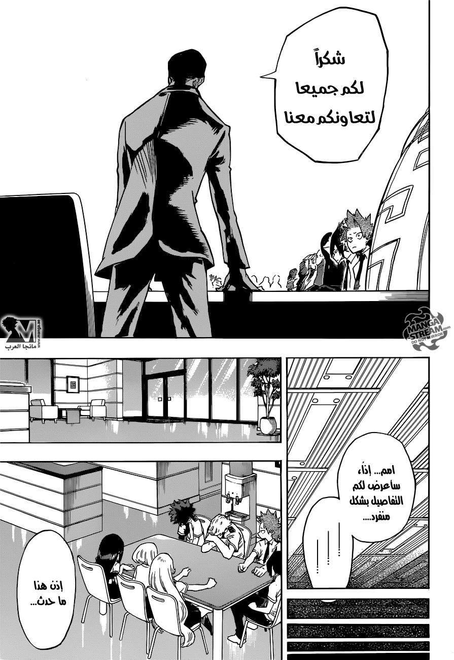 Boku no Hero Academia: Chapter 136 - Page 10
