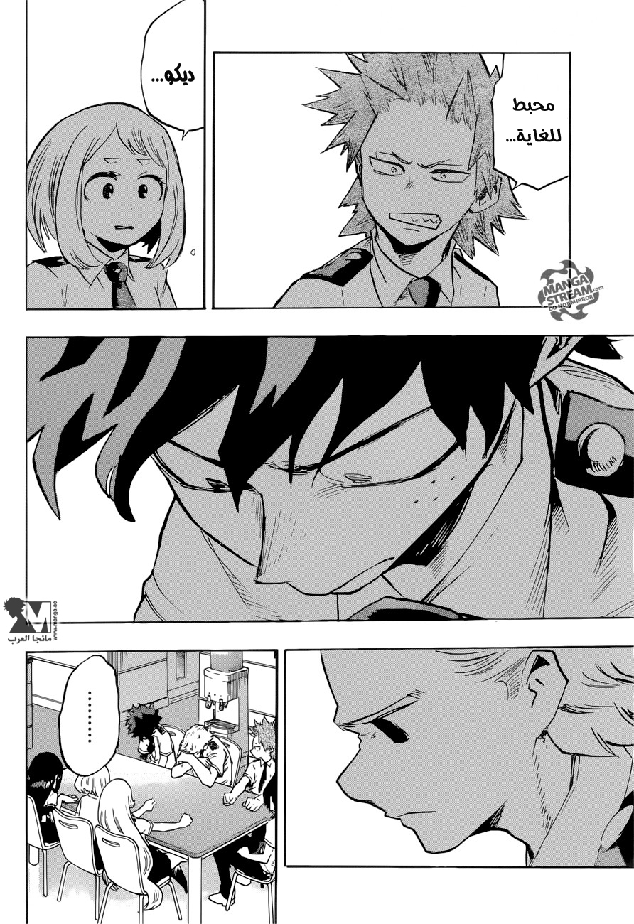 Boku no Hero Academia: Chapter 136 - Page 11
