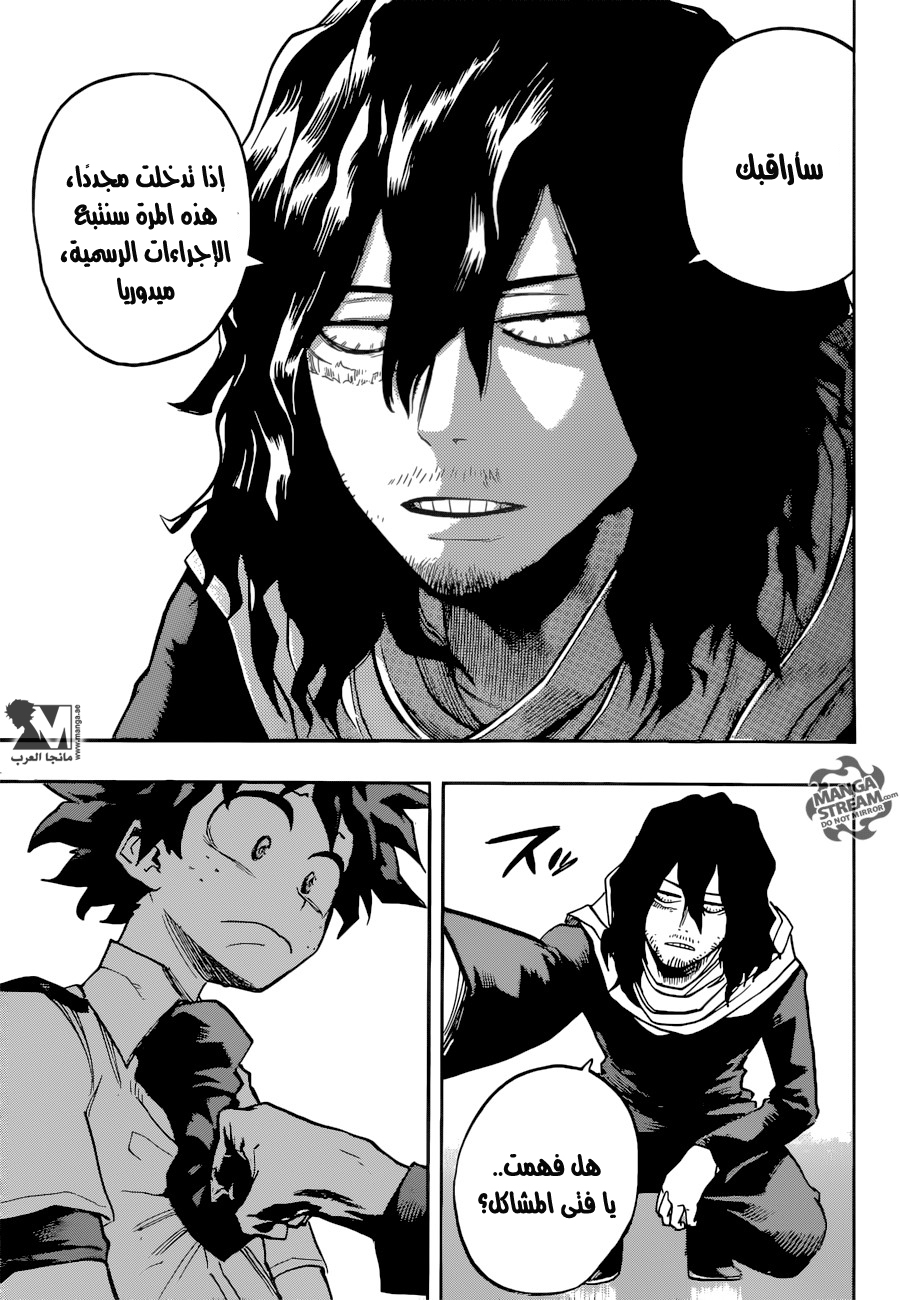 Boku no Hero Academia: Chapter 136 - Page 14
