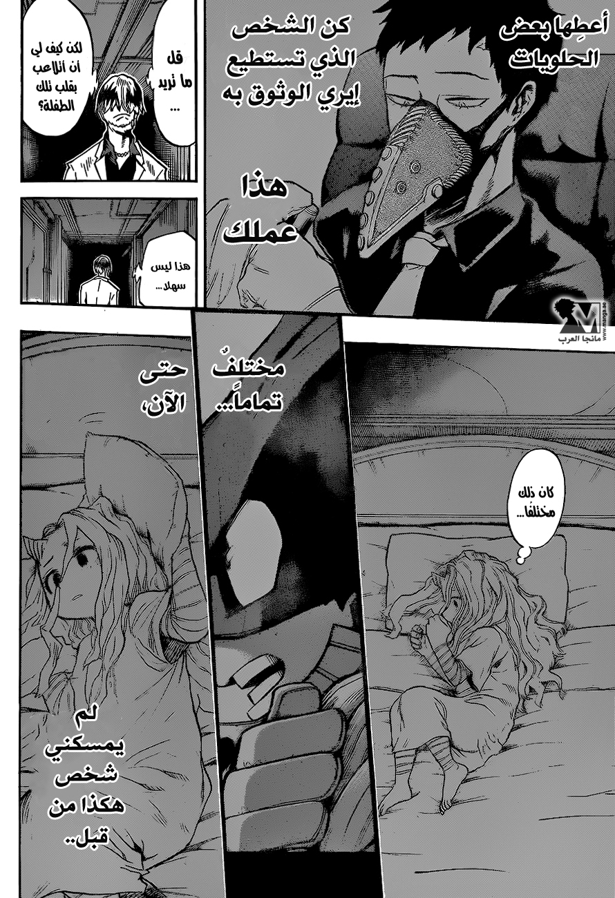 Boku no Hero Academia: Chapter 136 - Page 19