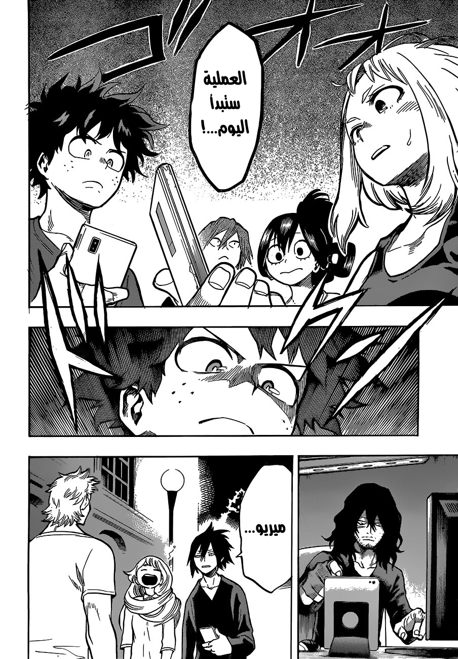 Boku no Hero Academia: Chapter 137 - Page 13