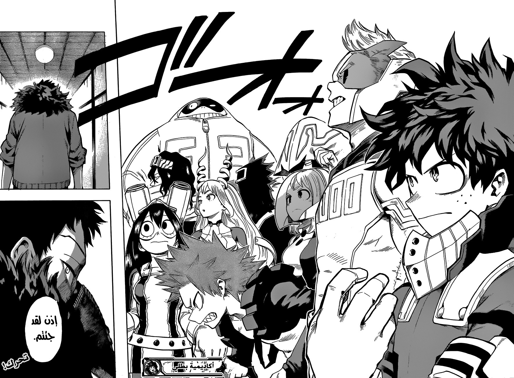 Boku no Hero Academia: Chapter 137 - Page 19