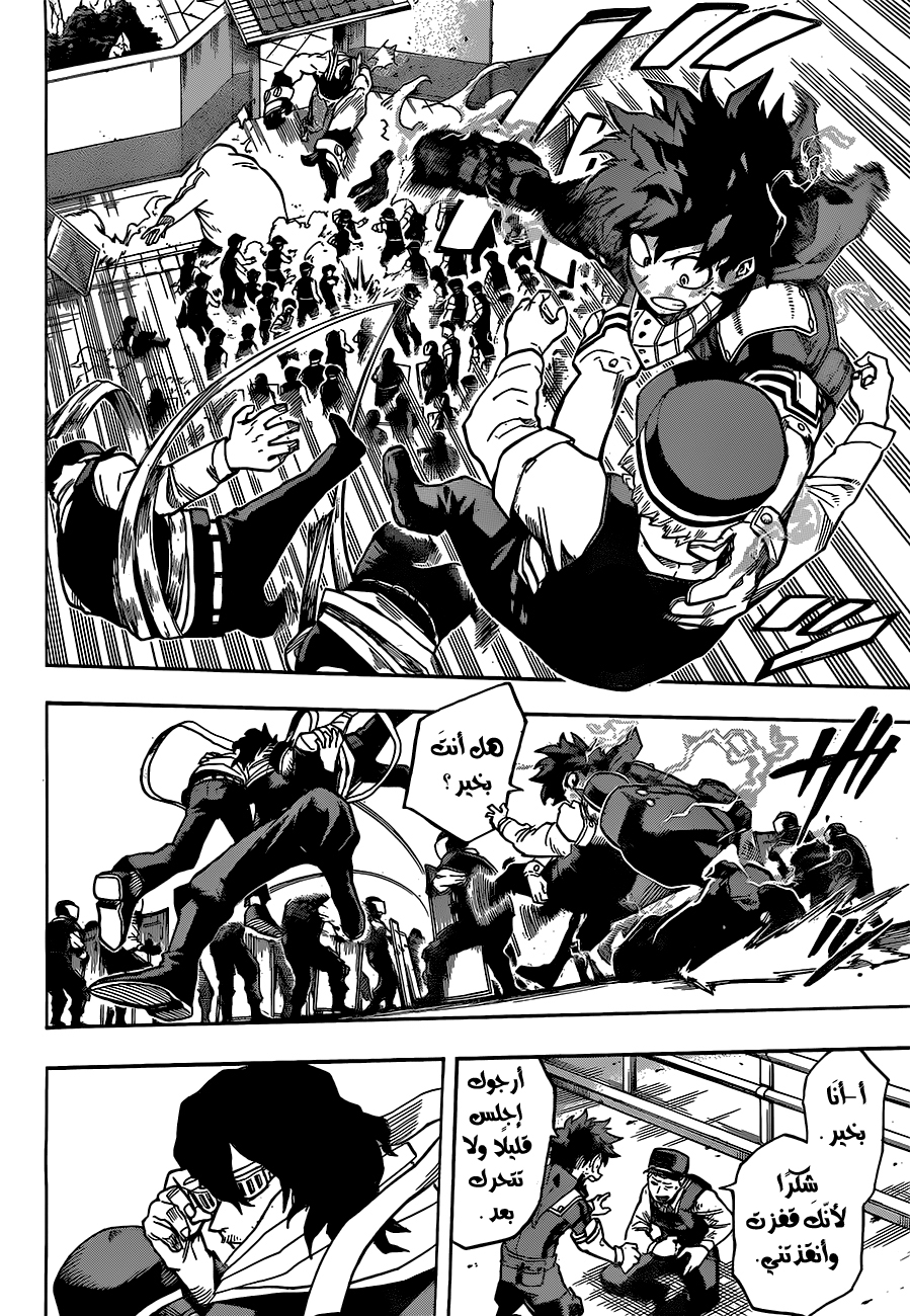 Boku no Hero Academia: Chapter 138 - Page 11
