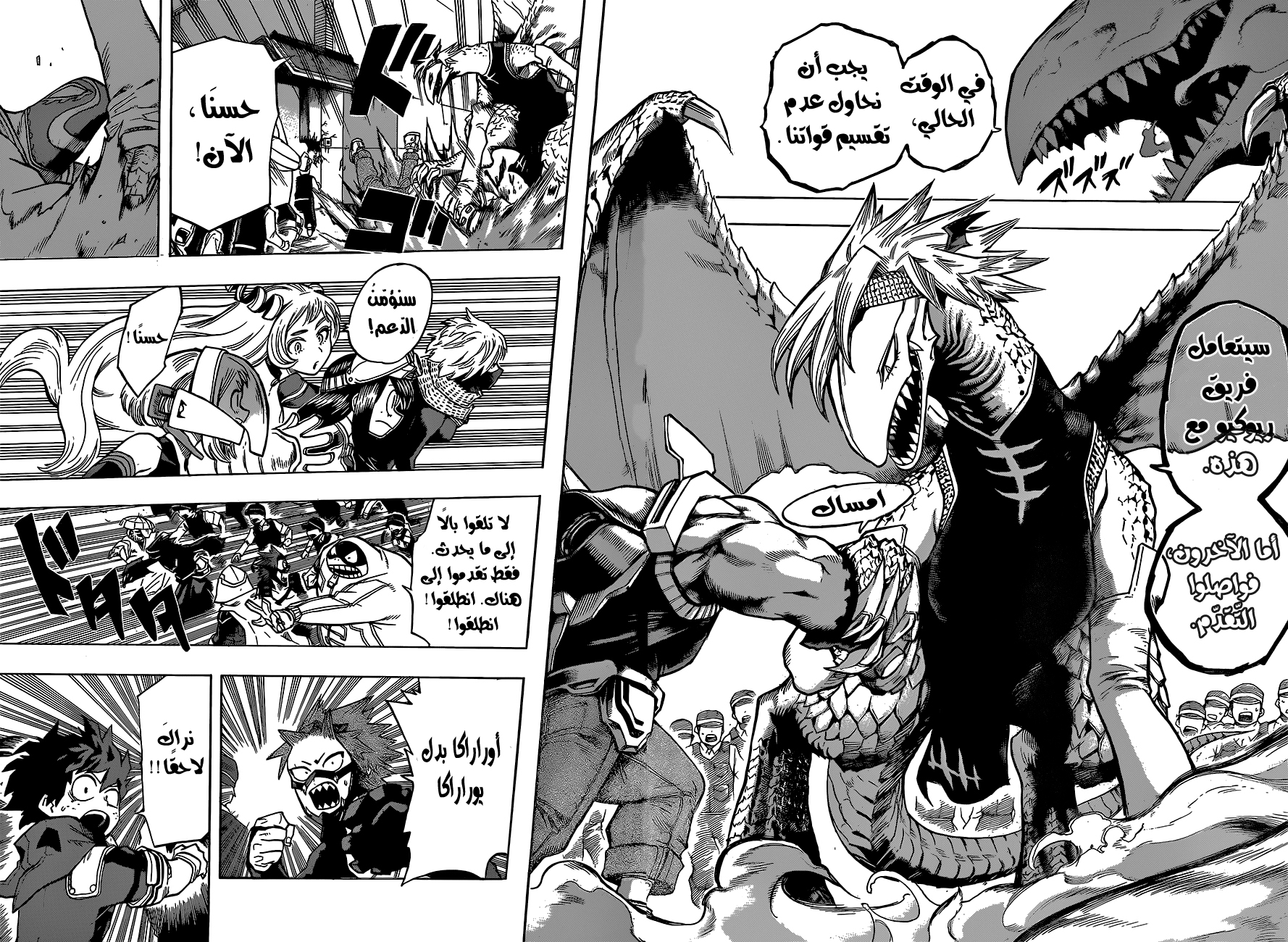 Boku no Hero Academia: Chapter 138 - Page 13