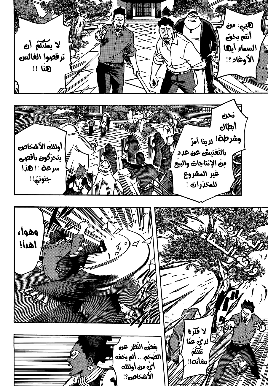 Boku no Hero Academia: Chapter 138 - Page 14