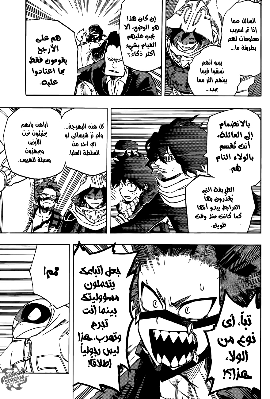 Boku no Hero Academia: Chapter 139 - Page 4