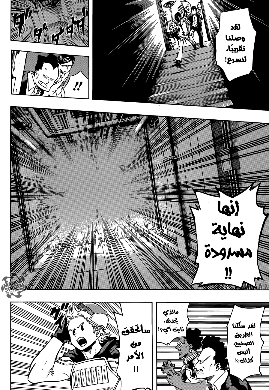Boku no Hero Academia: Chapter 139 - Page 9