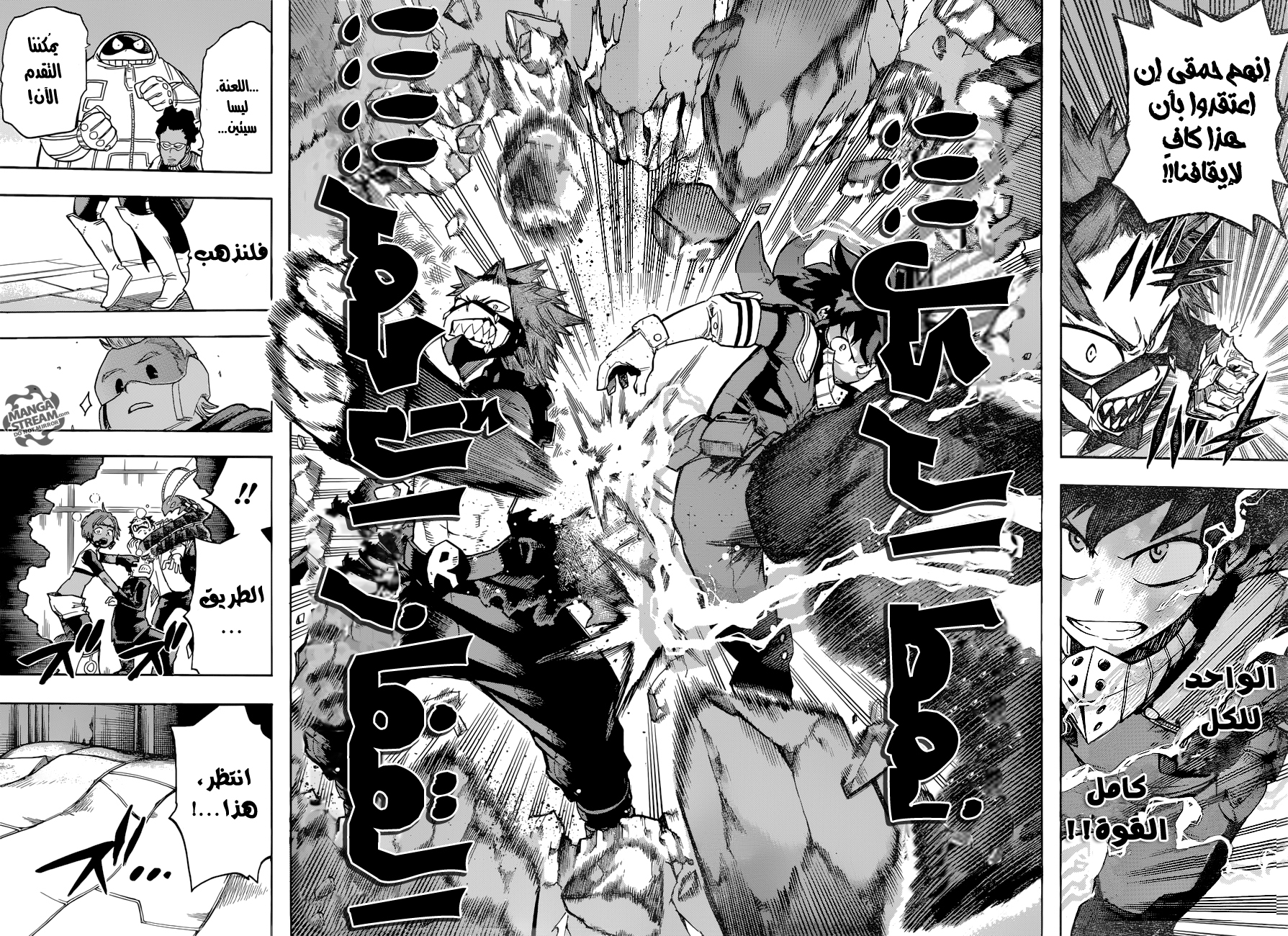 Boku no Hero Academia: Chapter 139 - Page 11