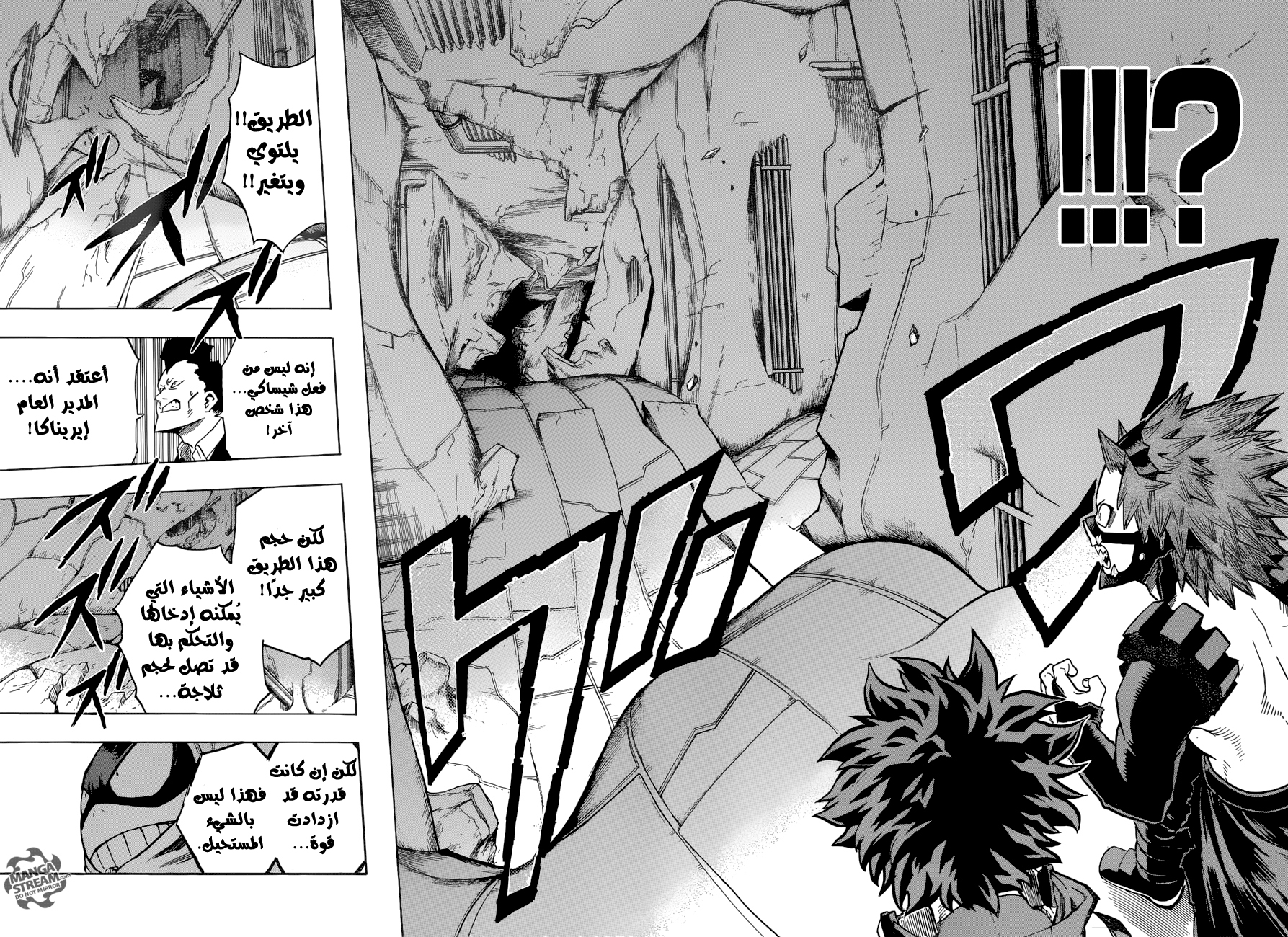 Boku no Hero Academia: Chapter 139 - Page 12