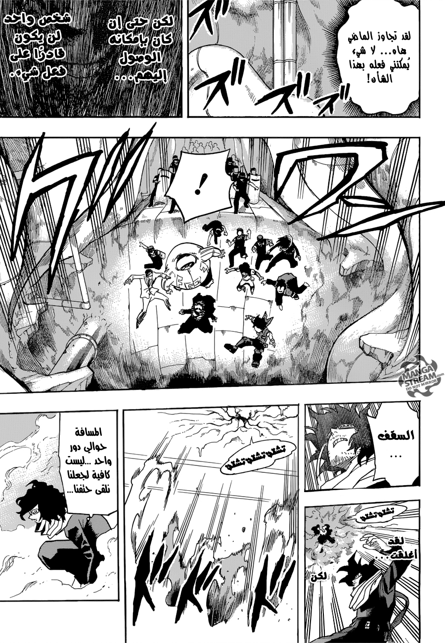 Boku no Hero Academia: Chapter 139 - Page 16