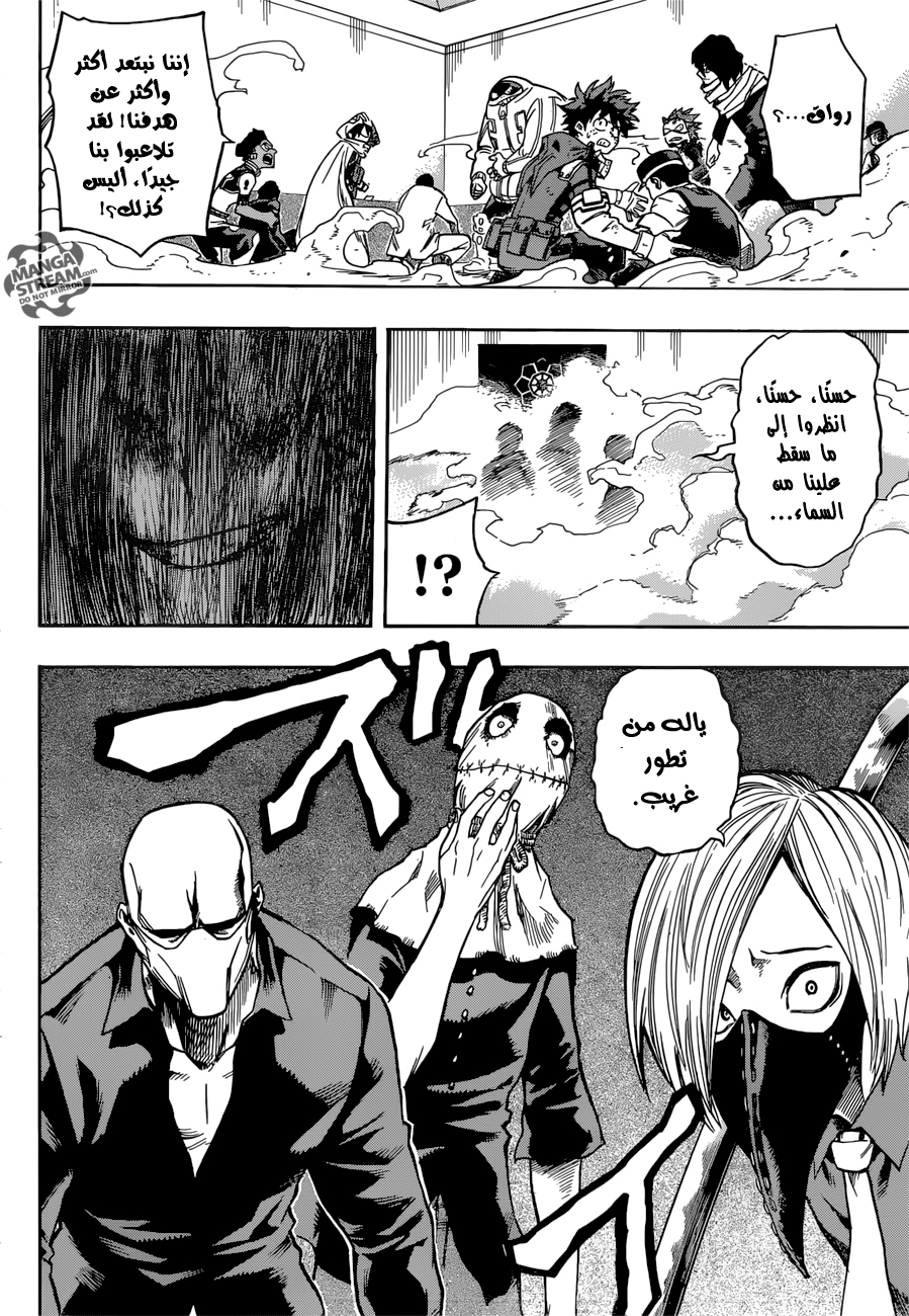 Boku no Hero Academia: Chapter 139 - Page 17
