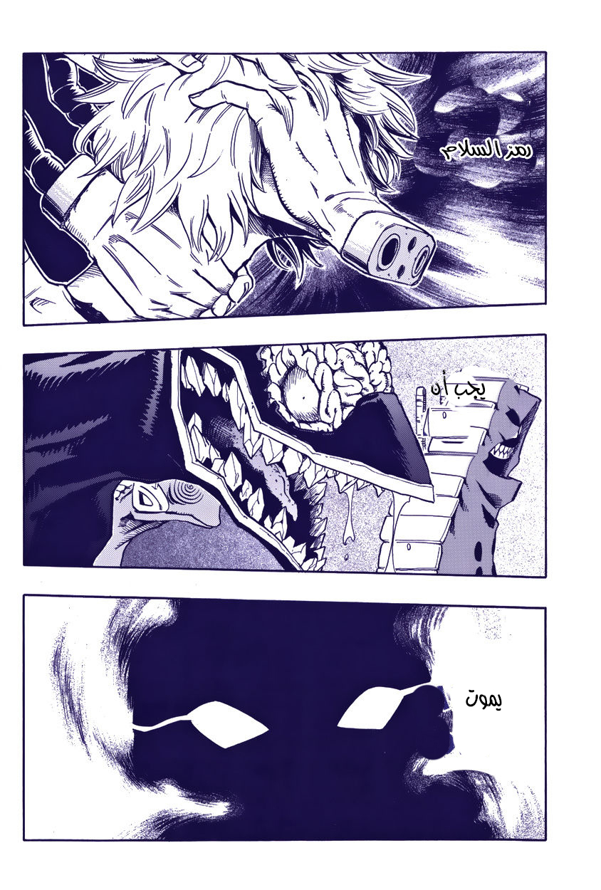 Boku no Hero Academia: Chapter 14 - Page 4