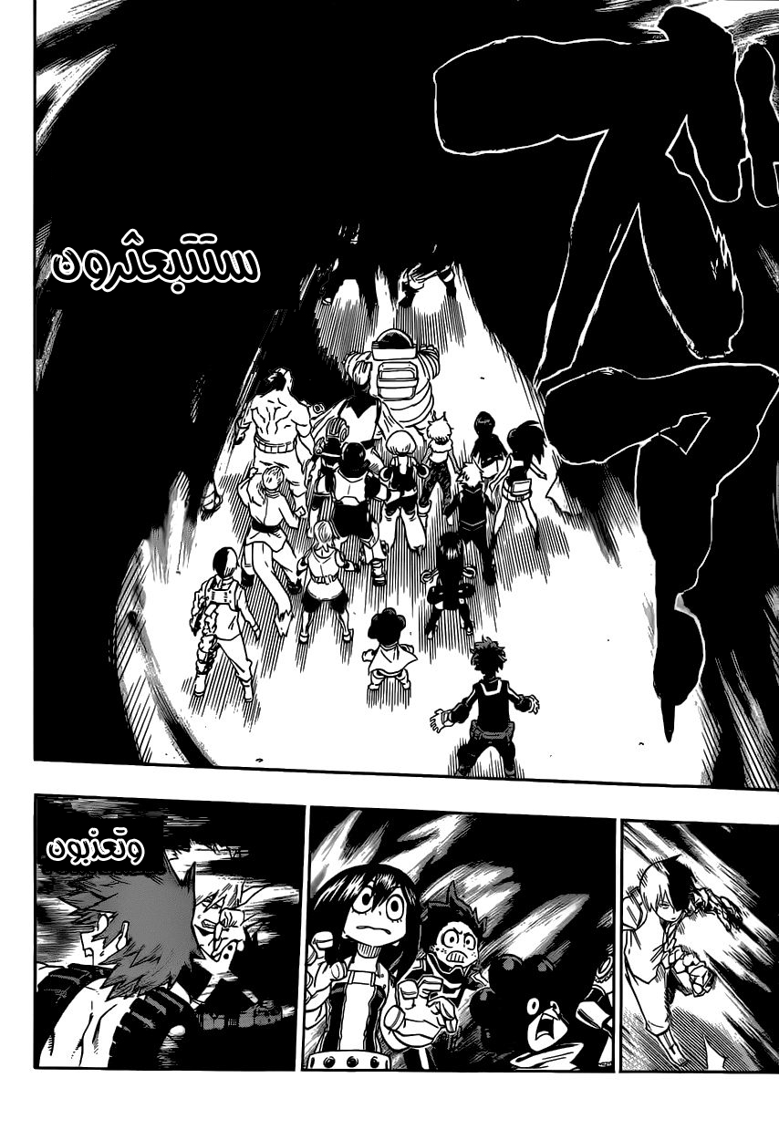 Boku no Hero Academia: Chapter 14 - Page 14