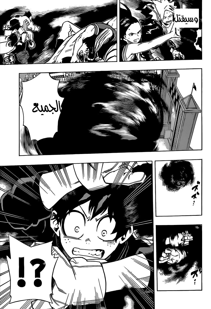 Boku no Hero Academia: Chapter 14 - Page 15