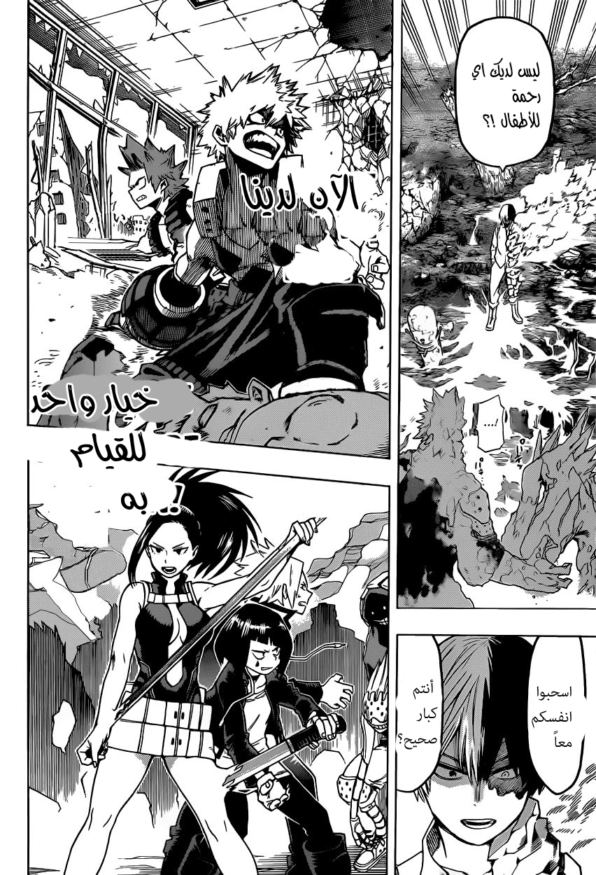 Boku no Hero Academia: Chapter 14 - Page 22