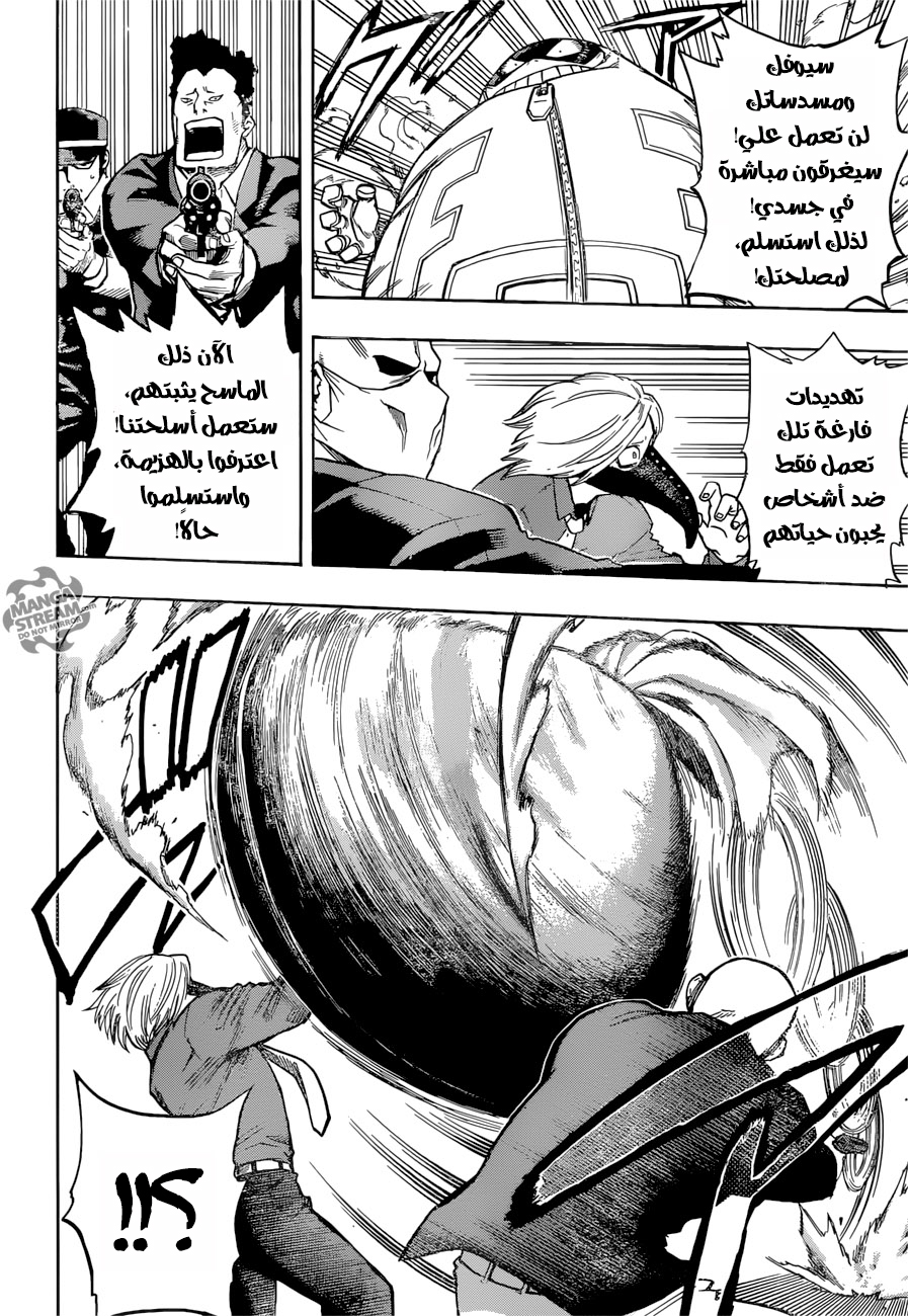 Boku no Hero Academia: Chapter 140 - Page 5