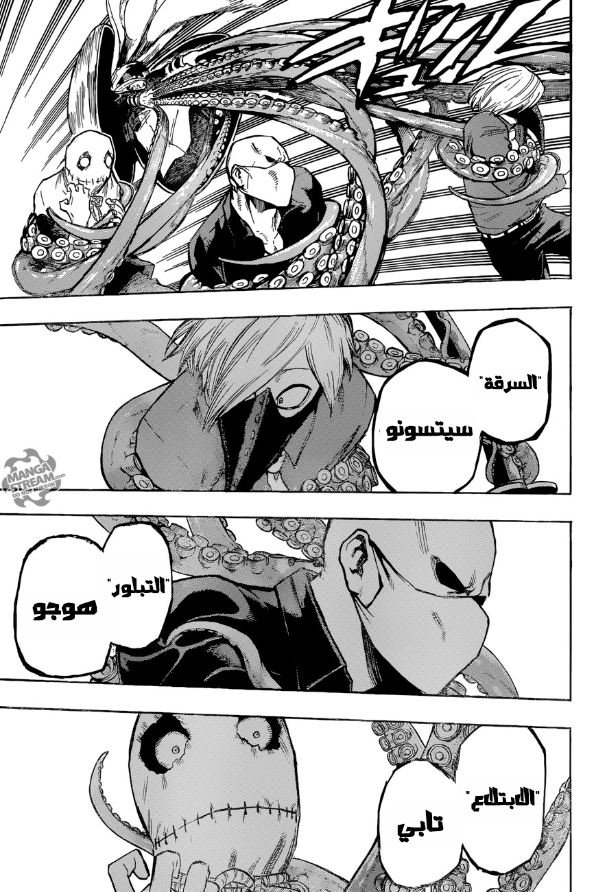 Boku no Hero Academia: Chapter 140 - Page 6