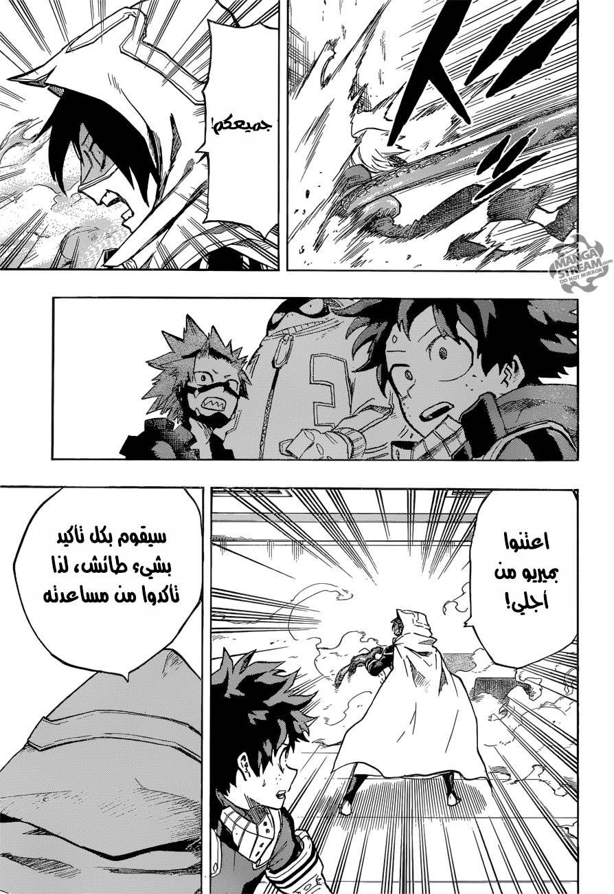 Boku no Hero Academia: Chapter 140 - Page 10