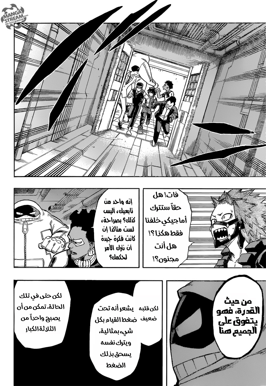 Boku no Hero Academia: Chapter 140 - Page 11