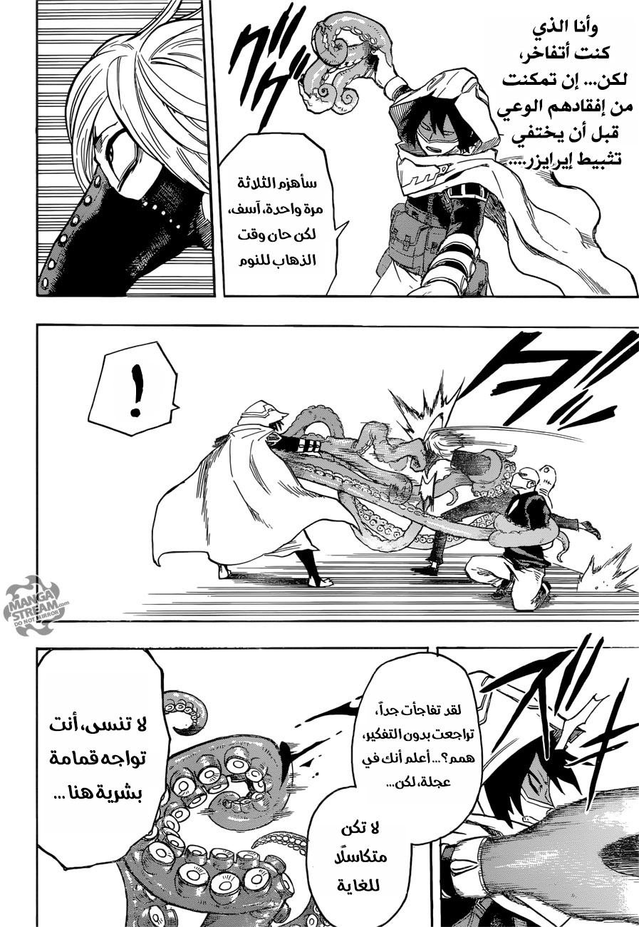 Boku no Hero Academia: Chapter 140 - Page 13