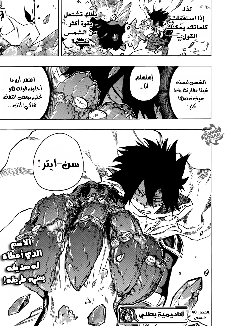 Boku no Hero Academia: Chapter 140 - Page 20