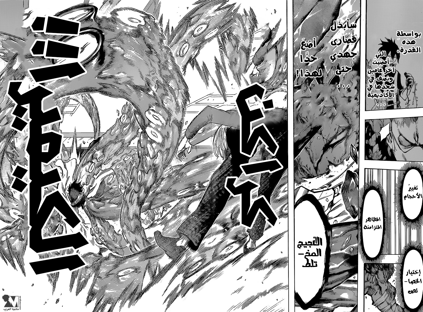 Boku no Hero Academia: Chapter 141 - Page 3