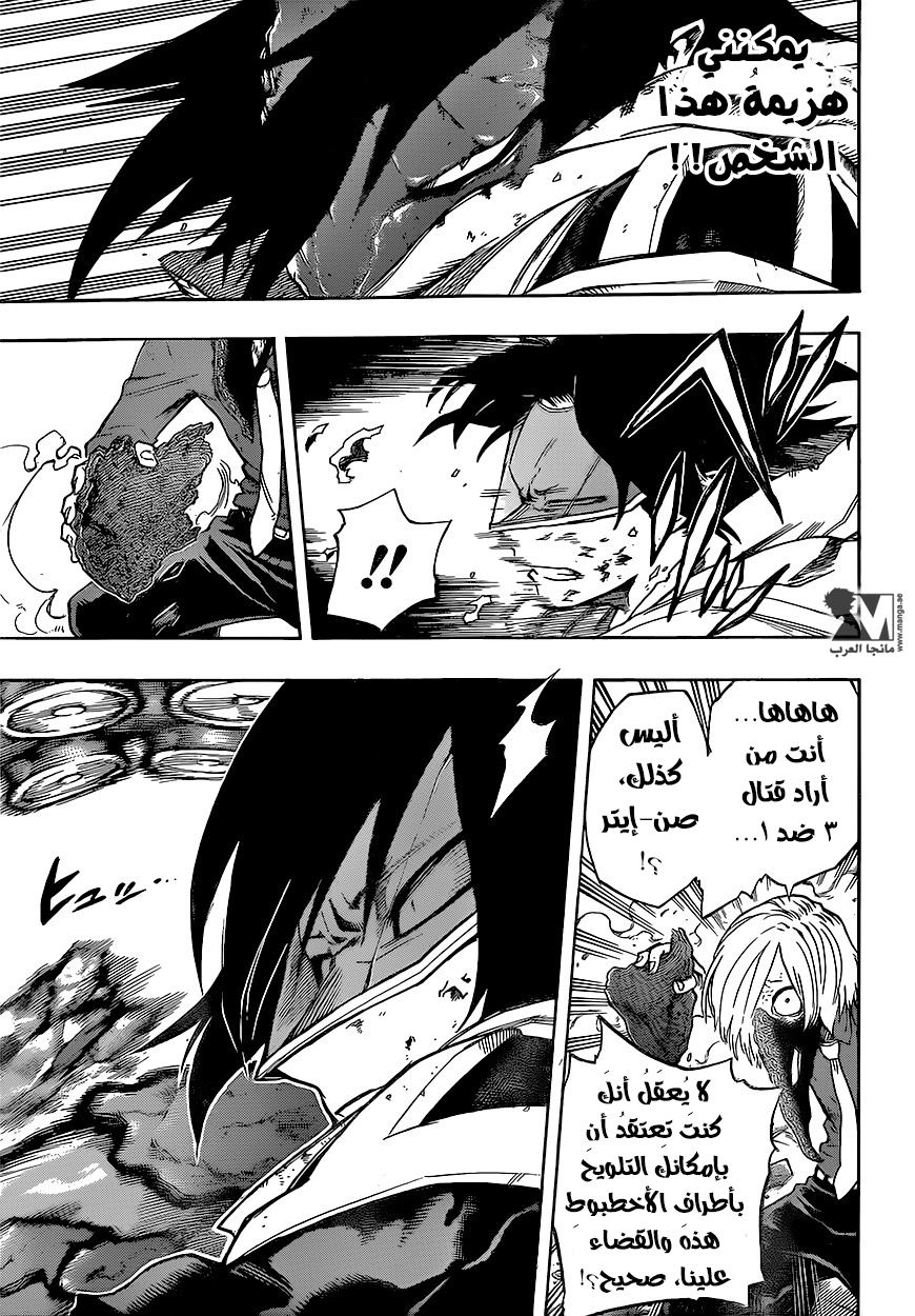 Boku no Hero Academia: Chapter 141 - Page 7