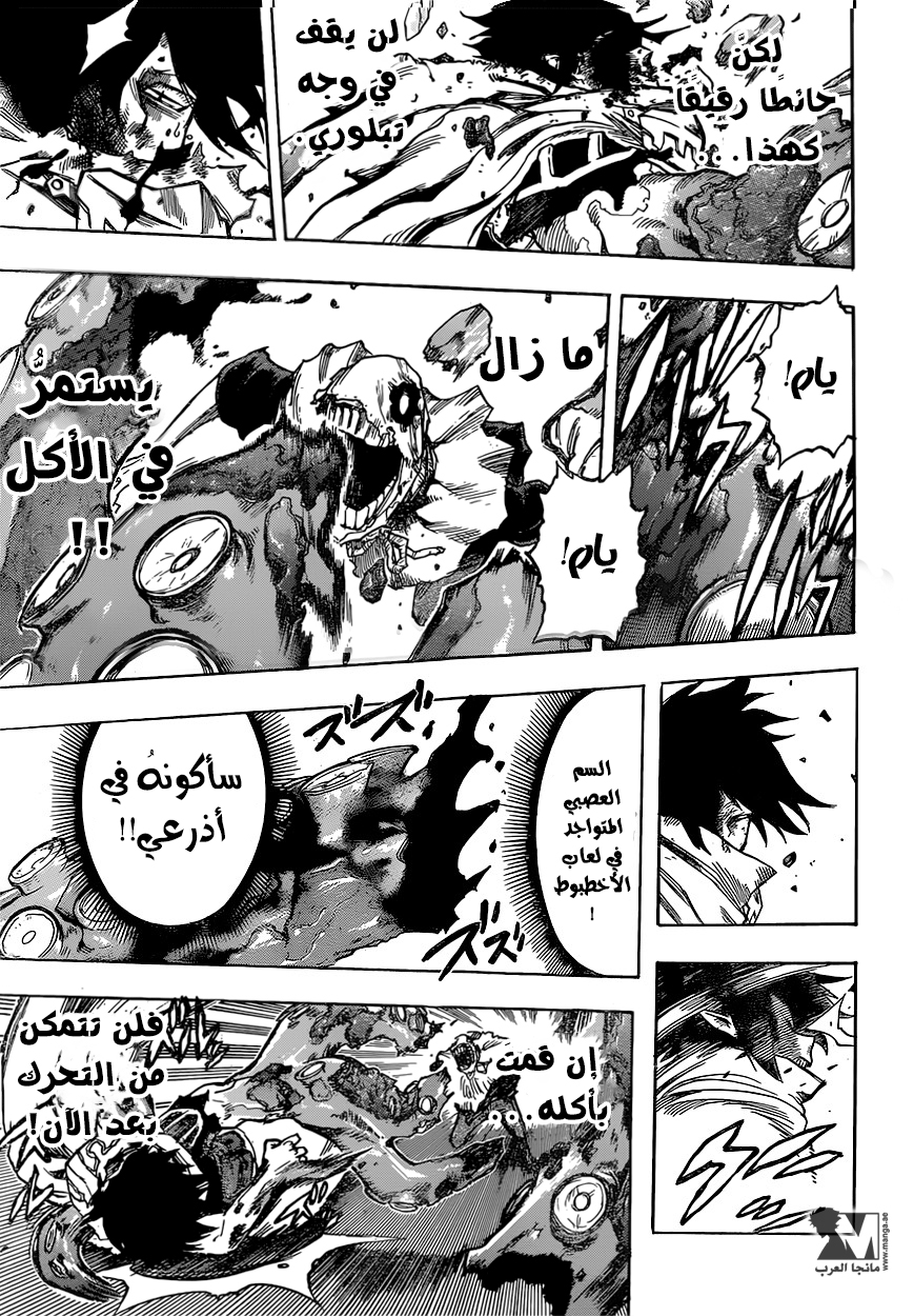 Boku no Hero Academia: Chapter 141 - Page 9
