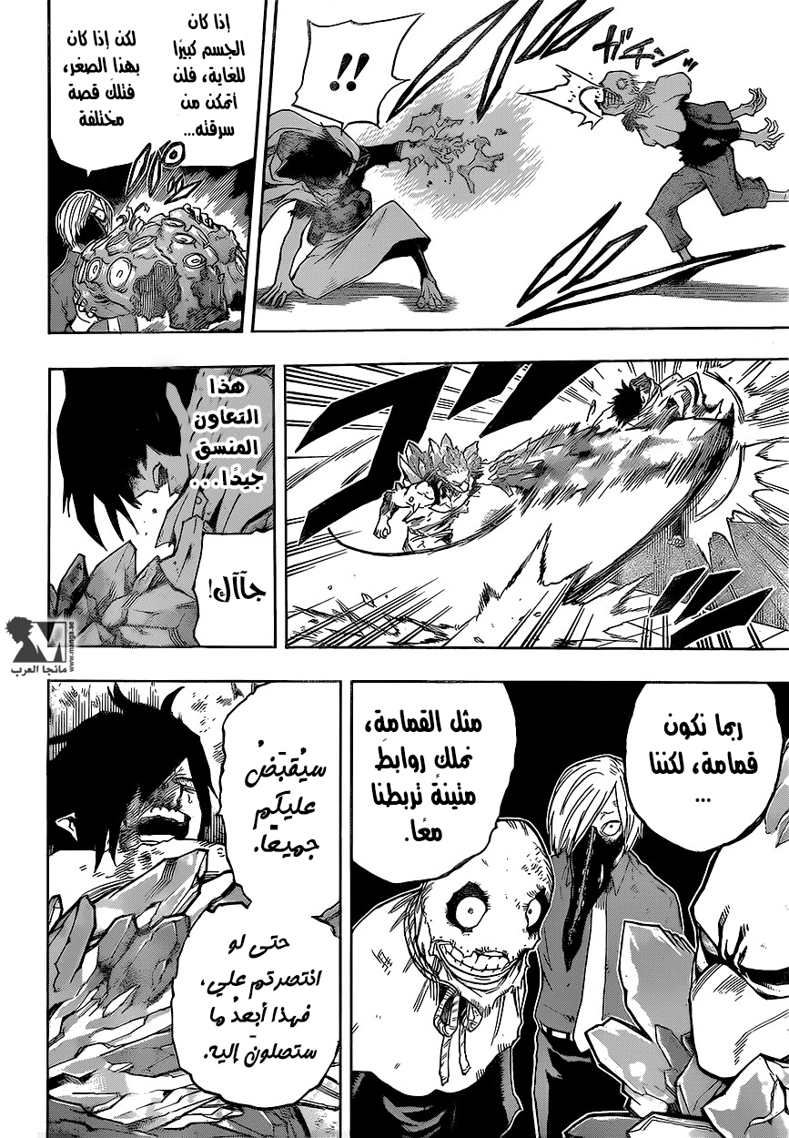 Boku no Hero Academia: Chapter 141 - Page 10