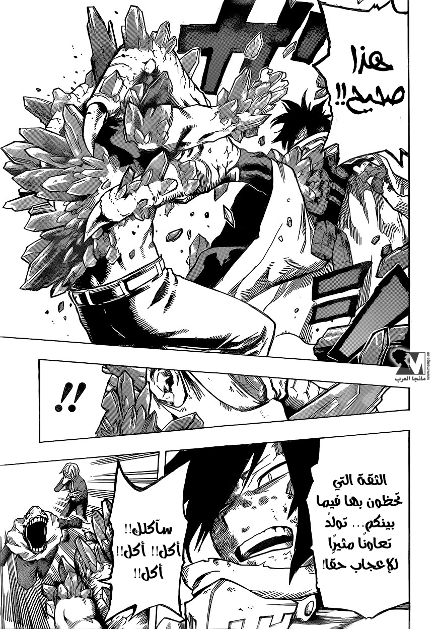 Boku no Hero Academia: Chapter 141 - Page 15
