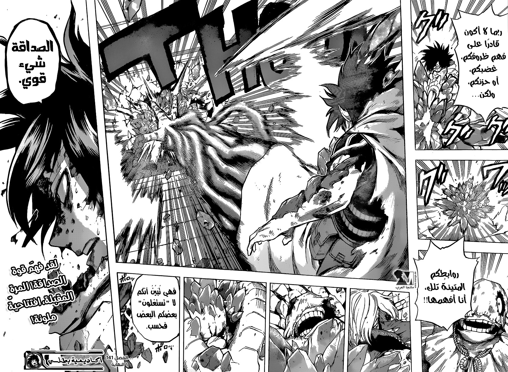 Boku no Hero Academia: Chapter 141 - Page 16