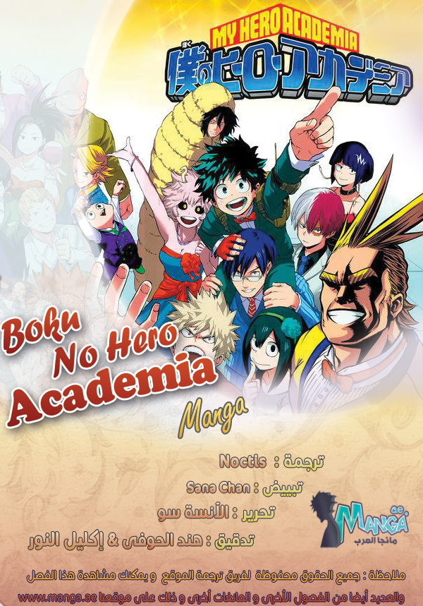 Boku no Hero Academia: Chapter 142 - Page 2