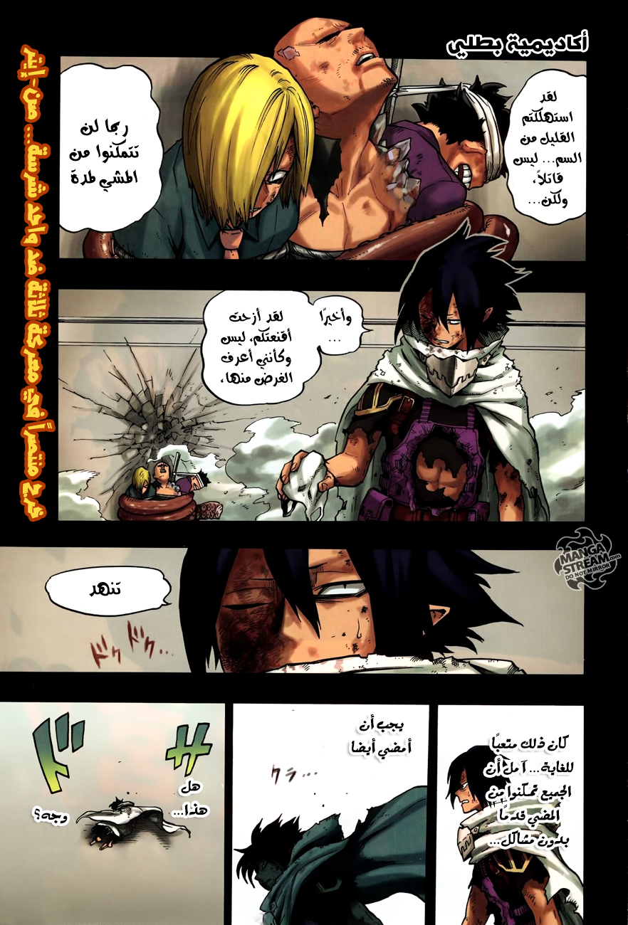 Boku no Hero Academia: Chapter 142 - Page 3