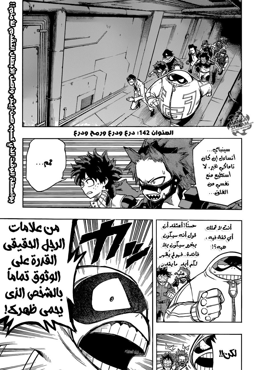 Boku no Hero Academia: Chapter 142 - Page 5