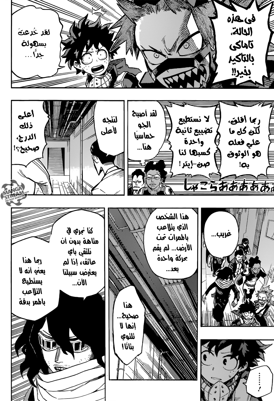 Boku no Hero Academia: Chapter 142 - Page 6