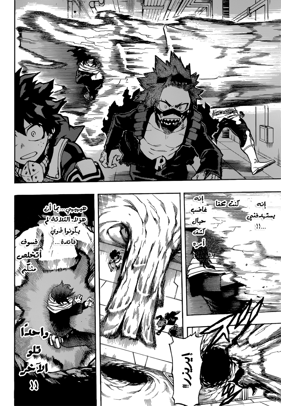Boku no Hero Academia: Chapter 142 - Page 10