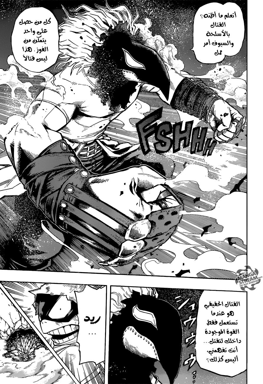 Boku no Hero Academia: Chapter 142 - Page 15