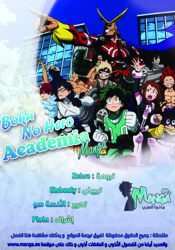 Boku no Hero Academia: Chapter 143 - Page 2