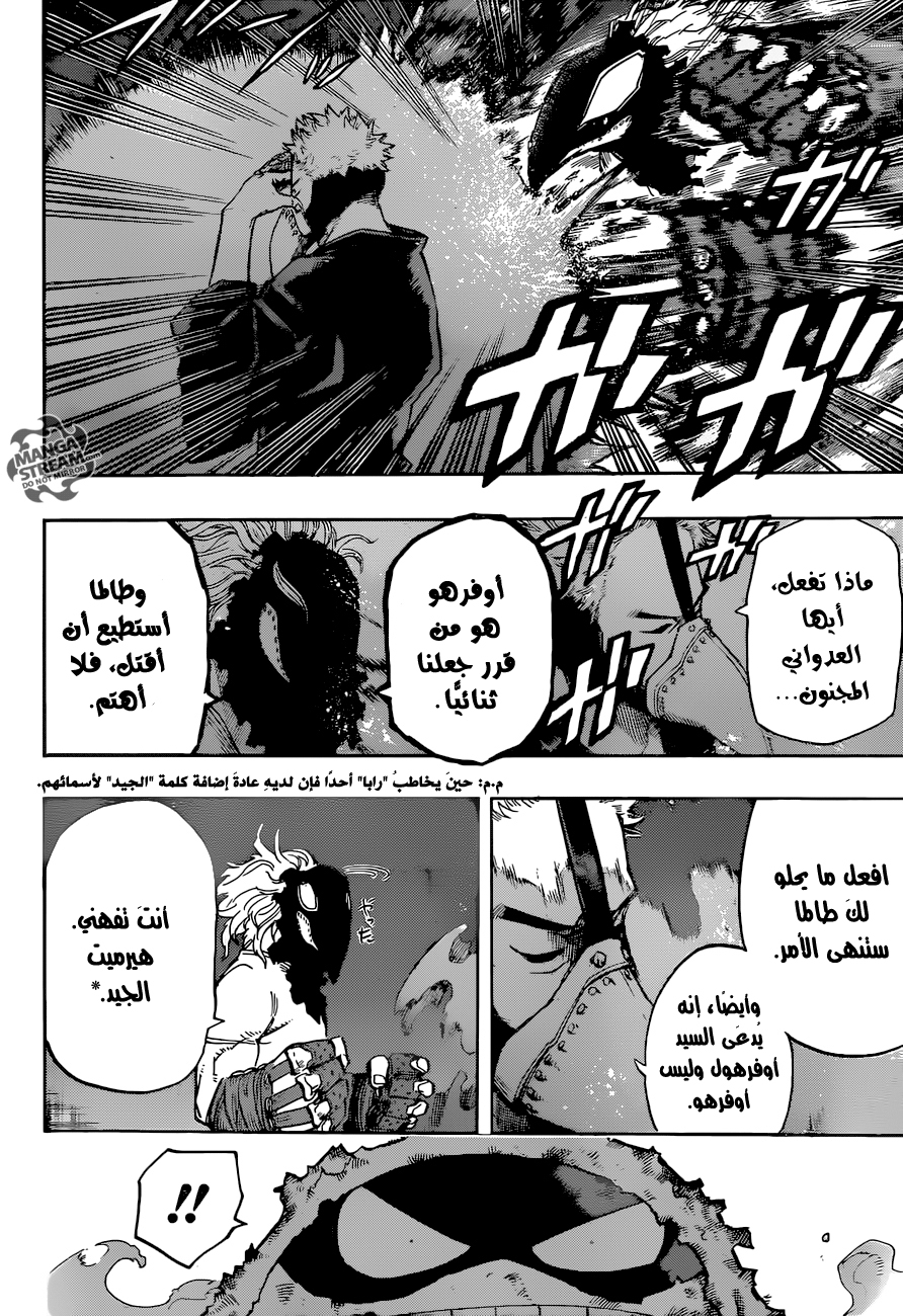 Boku no Hero Academia: Chapter 143 - Page 3