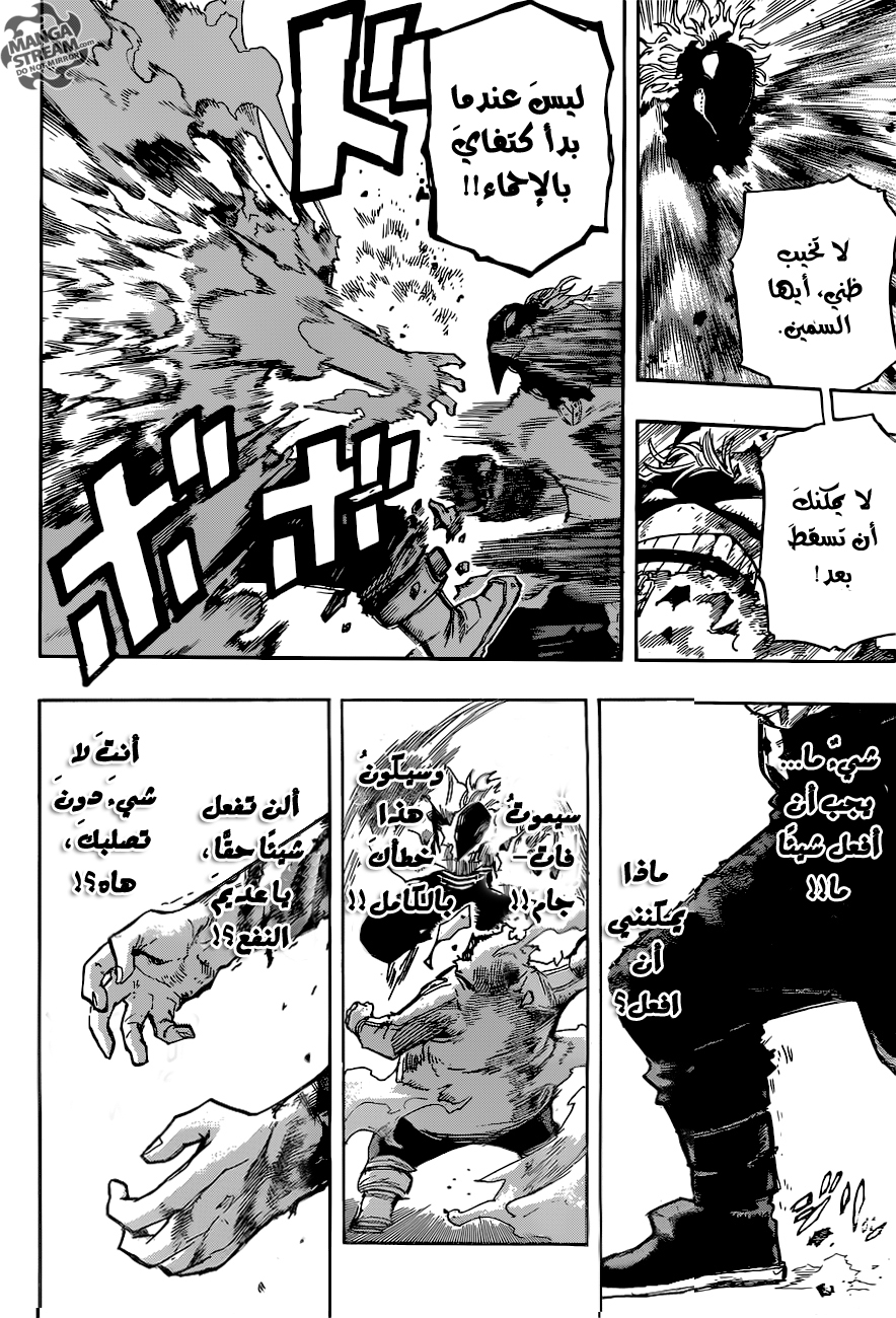 Boku no Hero Academia: Chapter 143 - Page 9