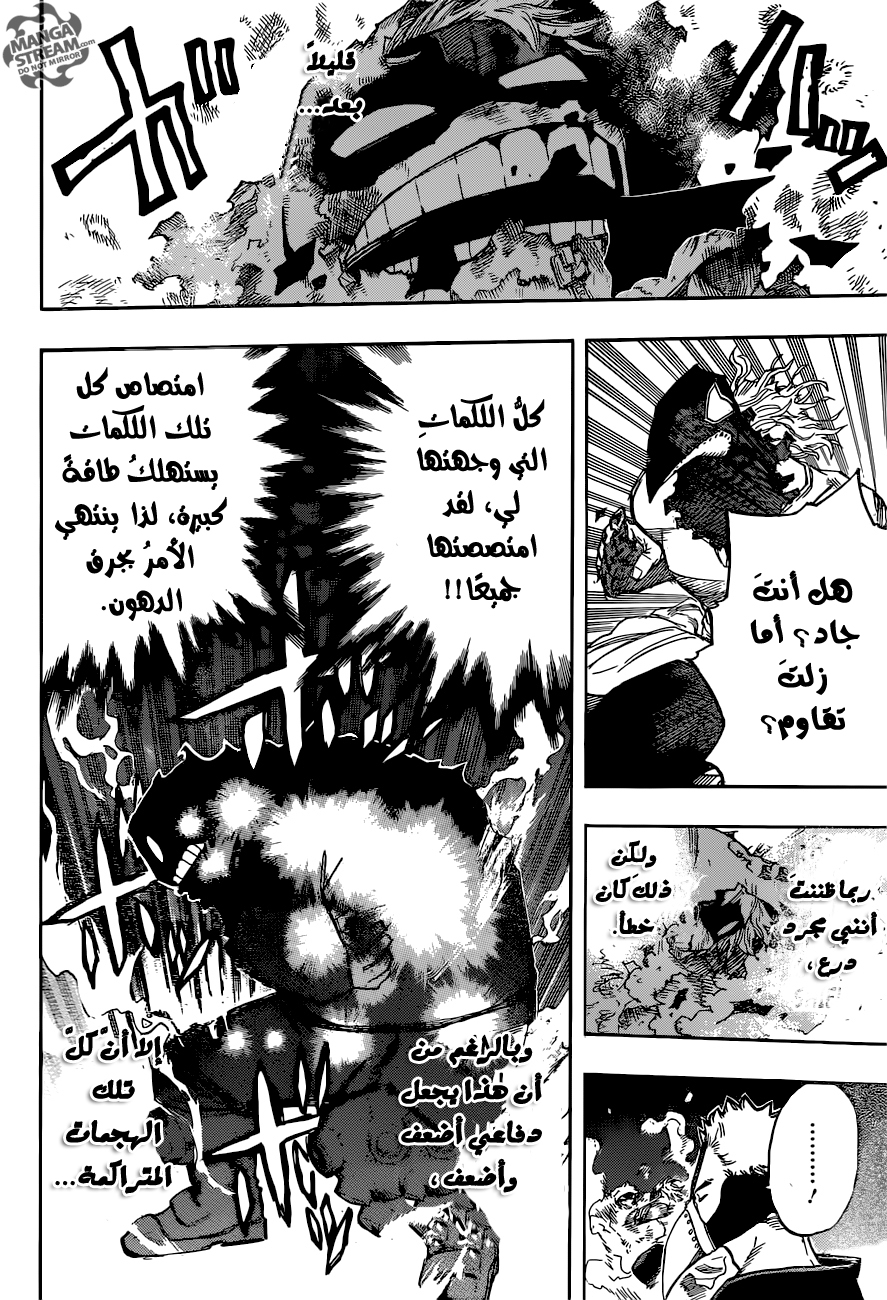 Boku no Hero Academia: Chapter 143 - Page 11