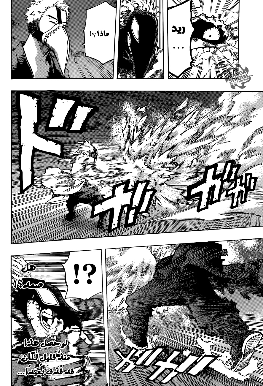Boku no Hero Academia: Chapter 143 - Page 14