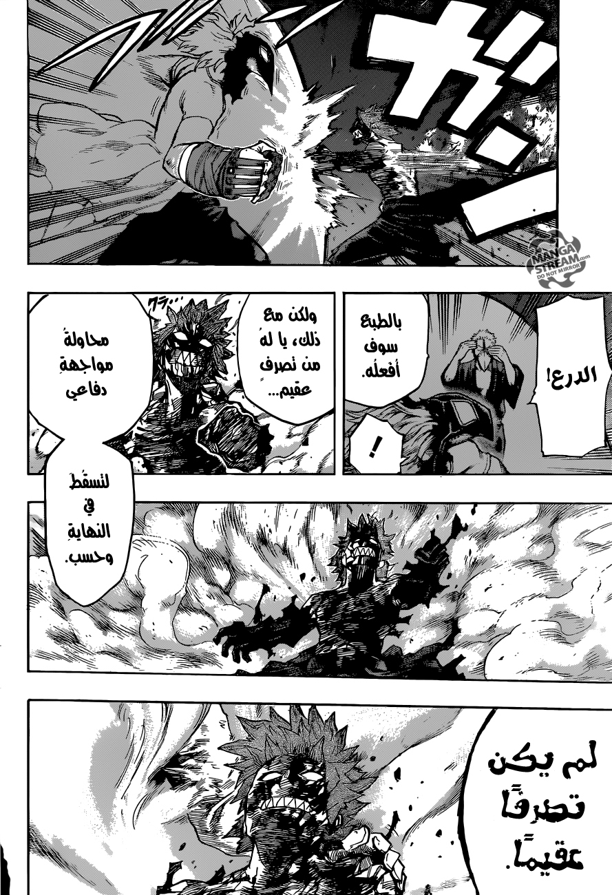 Boku no Hero Academia: Chapter 143 - Page 16