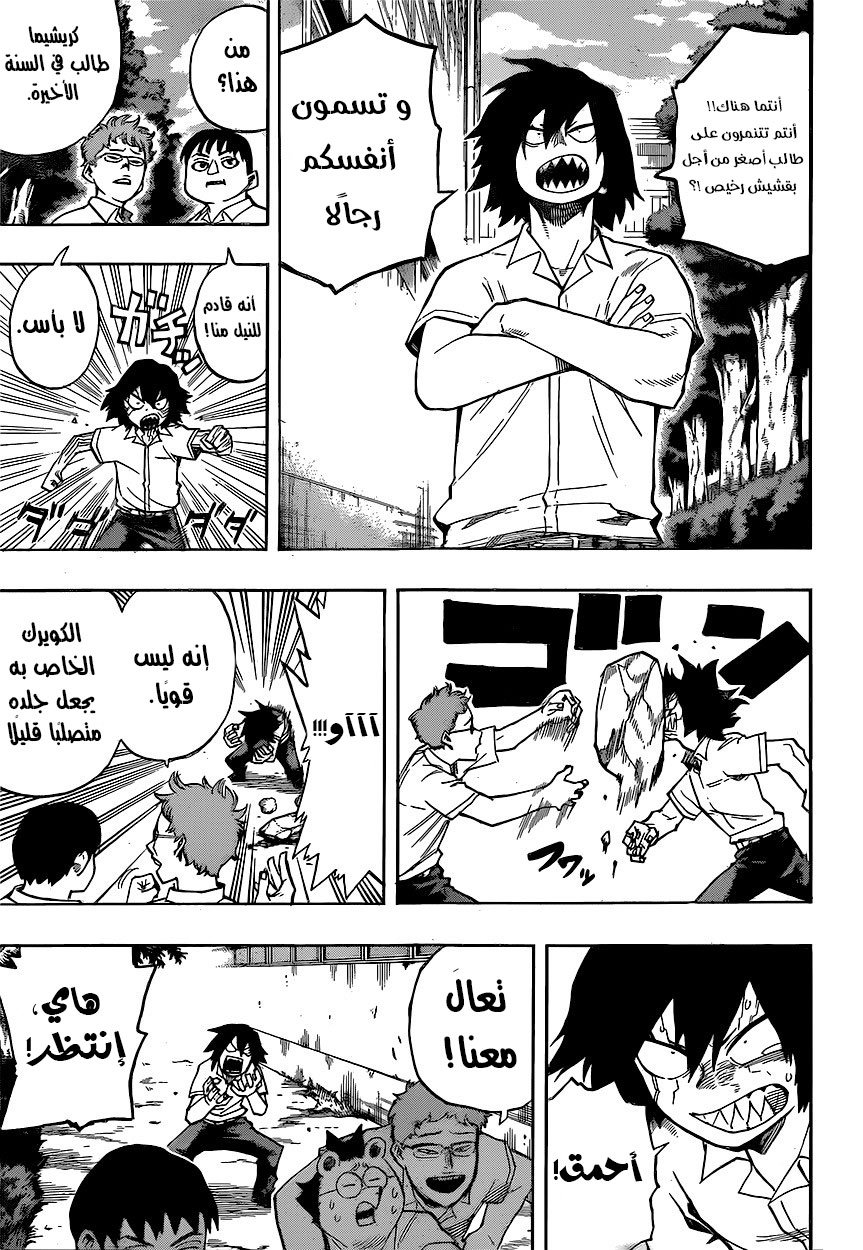 Boku no Hero Academia: Chapter 144 - Page 4