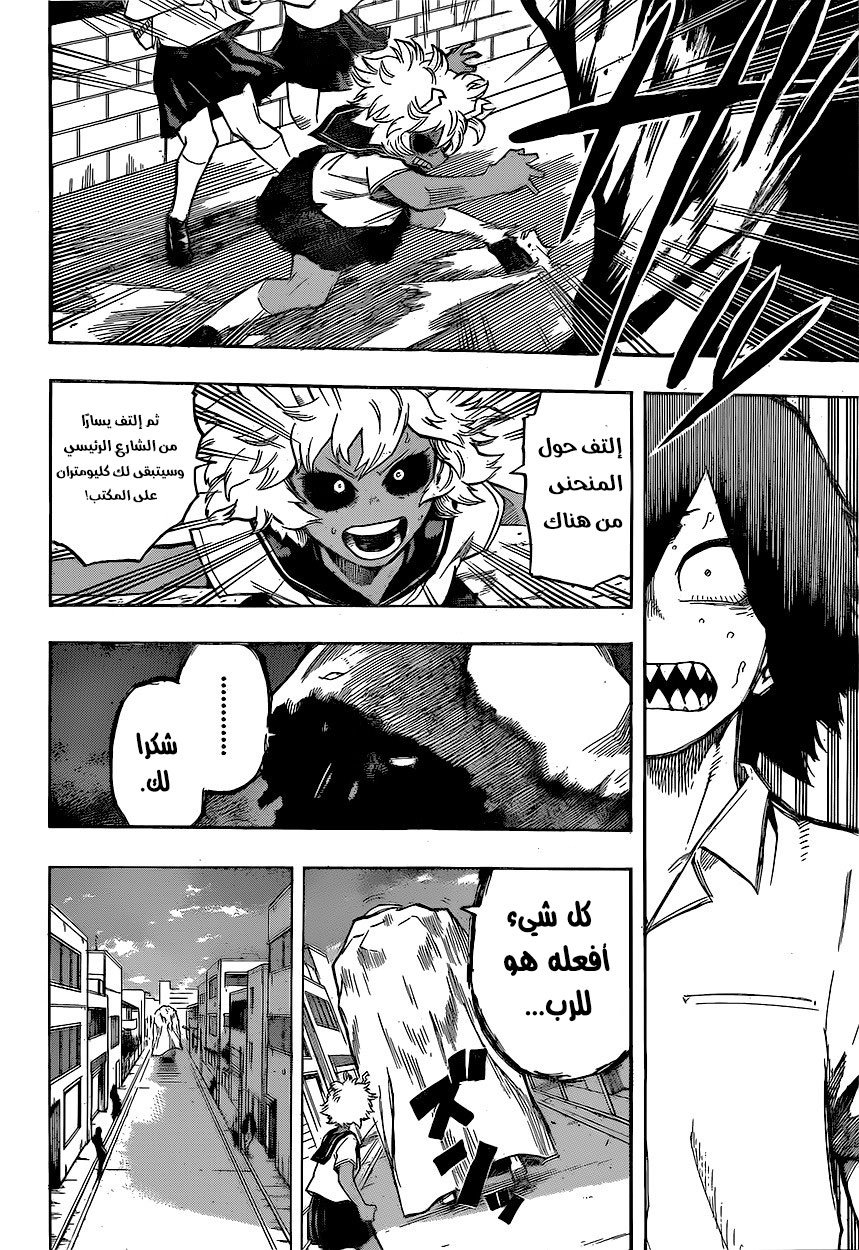 Boku no Hero Academia: Chapter 144 - Page 11