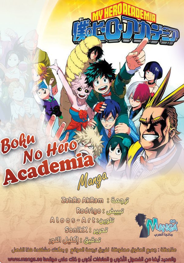 Boku no Hero Academia: Chapter 145 - Page 2