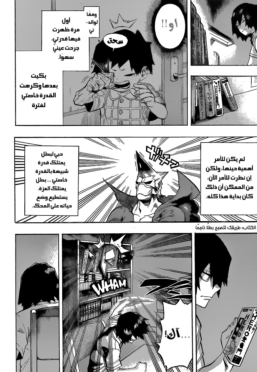 Boku no Hero Academia: Chapter 145 - Page 3