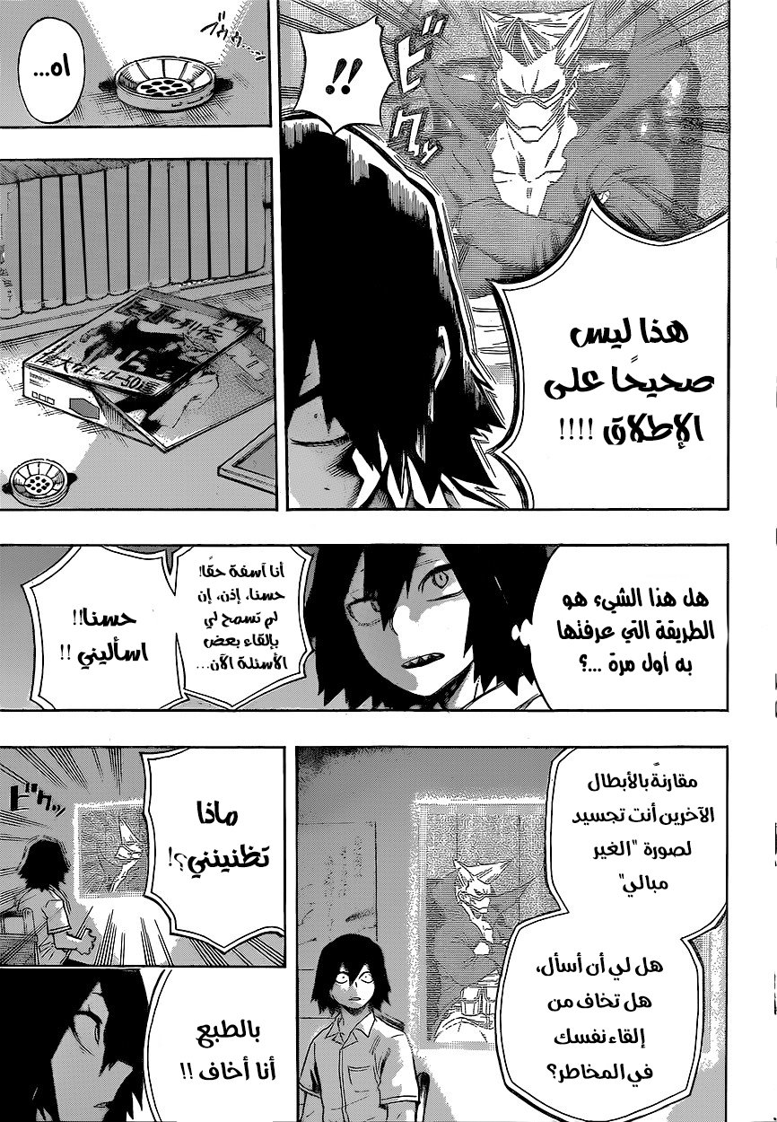 Boku no Hero Academia: Chapter 145 - Page 4