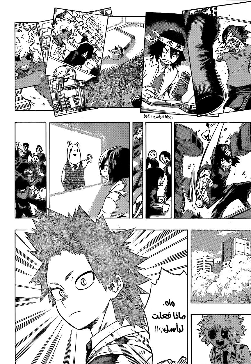 Boku no Hero Academia: Chapter 145 - Page 9