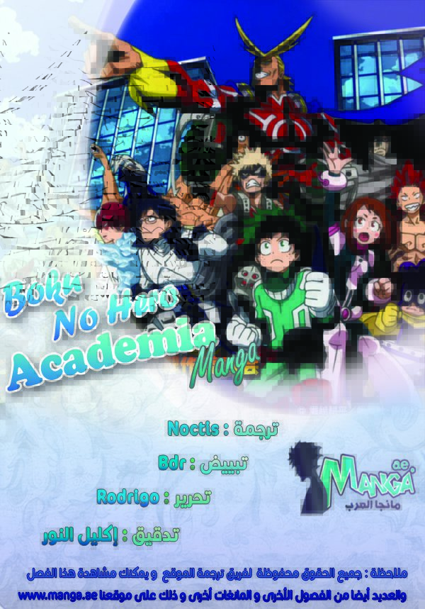 Boku no Hero Academia: Chapter 146 - Page 2
